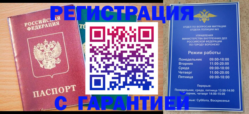 прописка штамп в Нарткале
