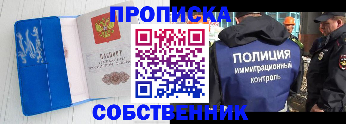 прописка ребенка в Нарткале