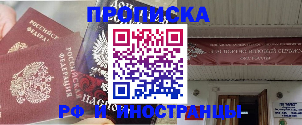 миграционный учет в Нарткале