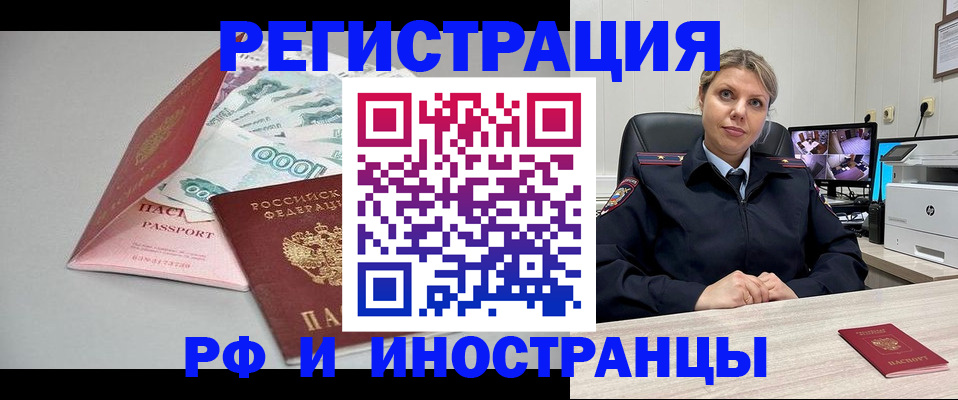 временная регистрация законно в Нарткале
