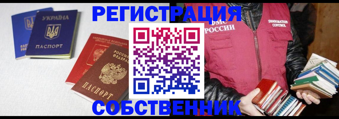 прописка законно в Нарткале